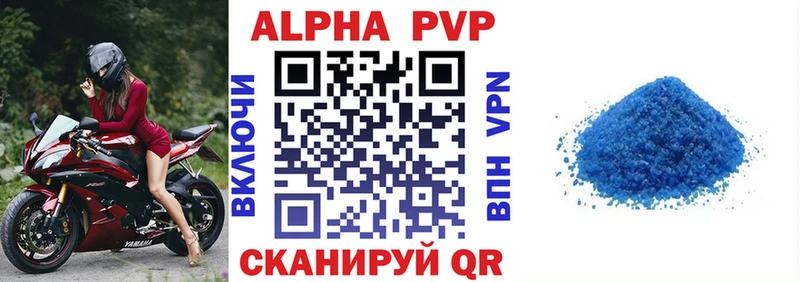 мега онион  Севск  Alpha-PVP кристаллы 