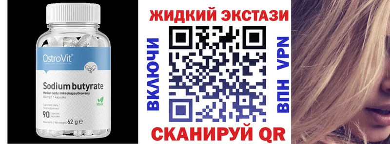 БУТИРАТ вода  ссылка на мегу рабочий сайт  Севск 