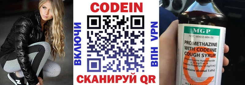 Codein Purple Drank  наркота  Севск 