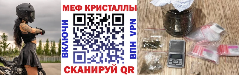 МЯУ-МЯУ кристаллы дарнет шоп Севск